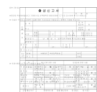 출생신고서(4) 출생신고서(4)